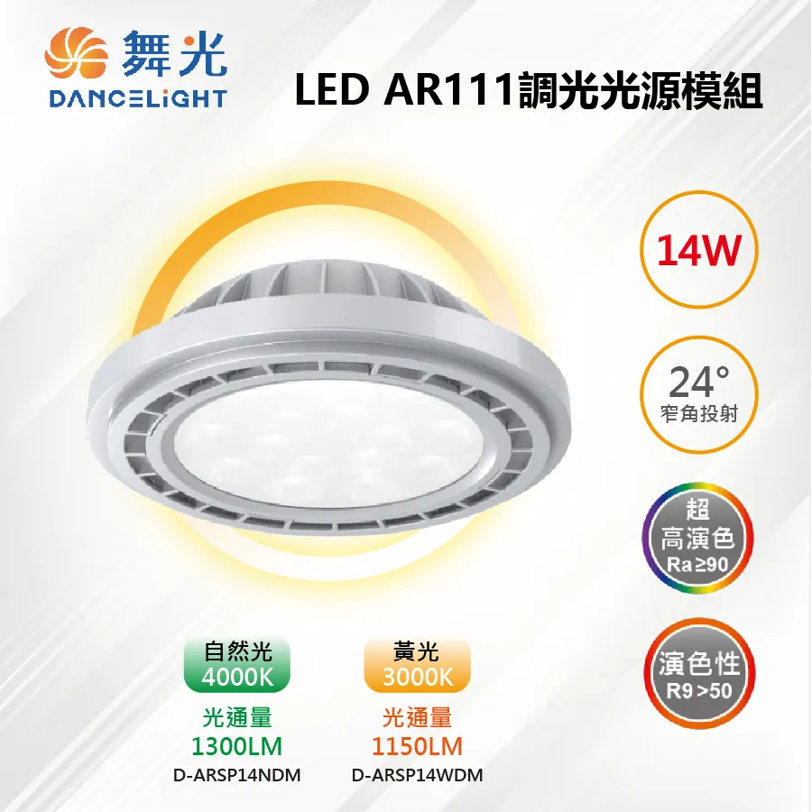 ※4入※【舞光-LED】14W LED一體式支架燈3呎 (三色溫可任挑選下單請備註) 歷史價格詳細信息