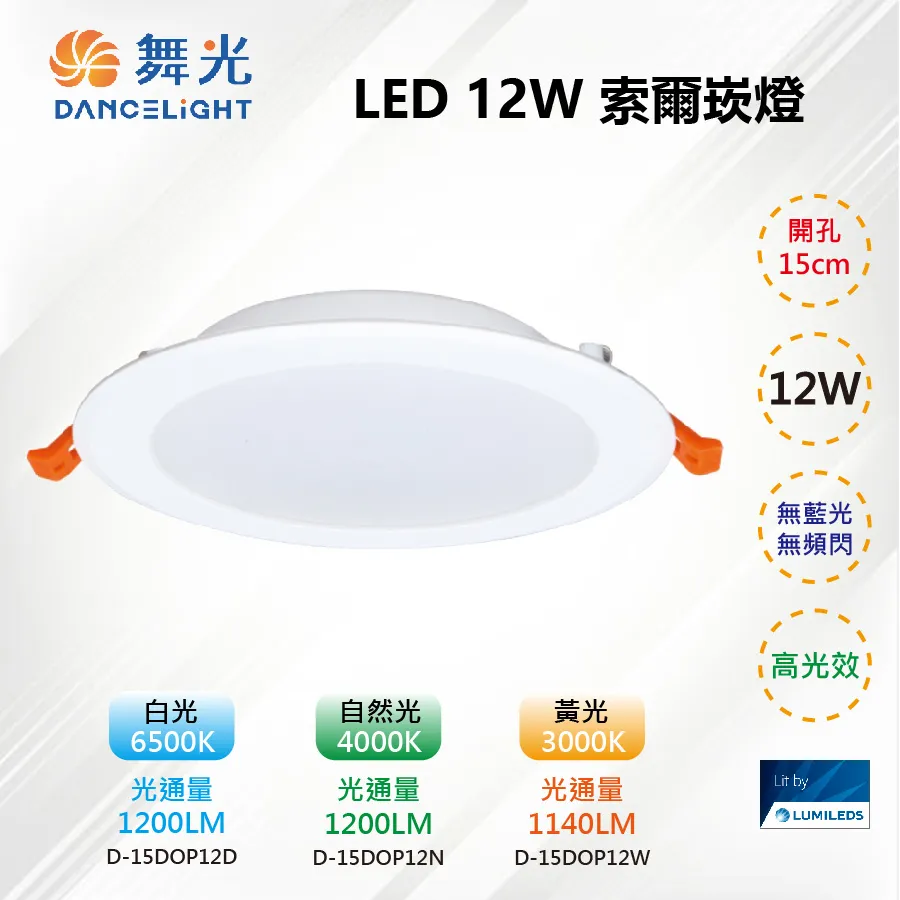 ※5入※【舞光-LED】12CM LED 12W 索爾崁燈 厚度3cm LED-DOP12 歷史價格詳細信息