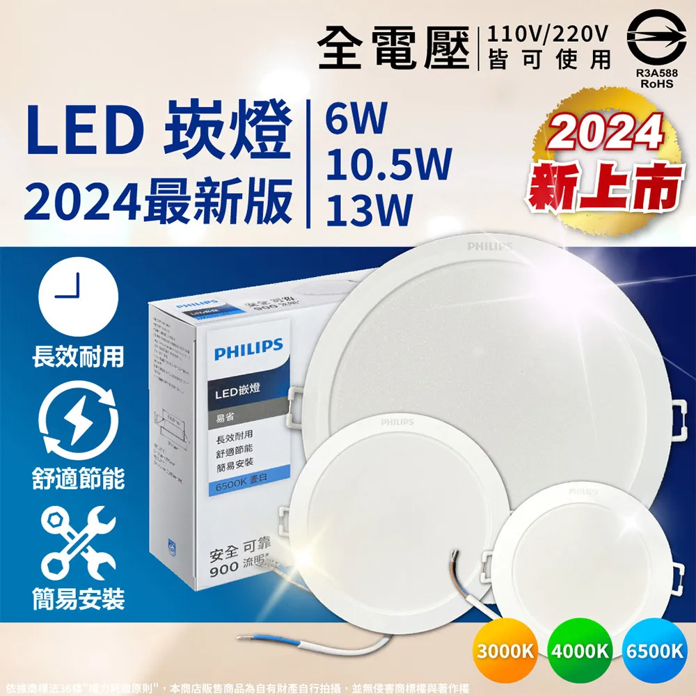 (6入) PHILIPS飛利浦 LED Stick 9W 6500K 晝光色 白光 超極光 雪糕燈 球泡燈 _PH520587 歷史價格詳細信息
