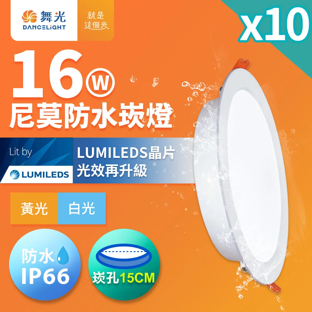 10入組 舞光 LED微波感應燈泡12W 自動亮燈 E27 全電壓 2年保固(白光/黃光) 歷史價格詳細信息