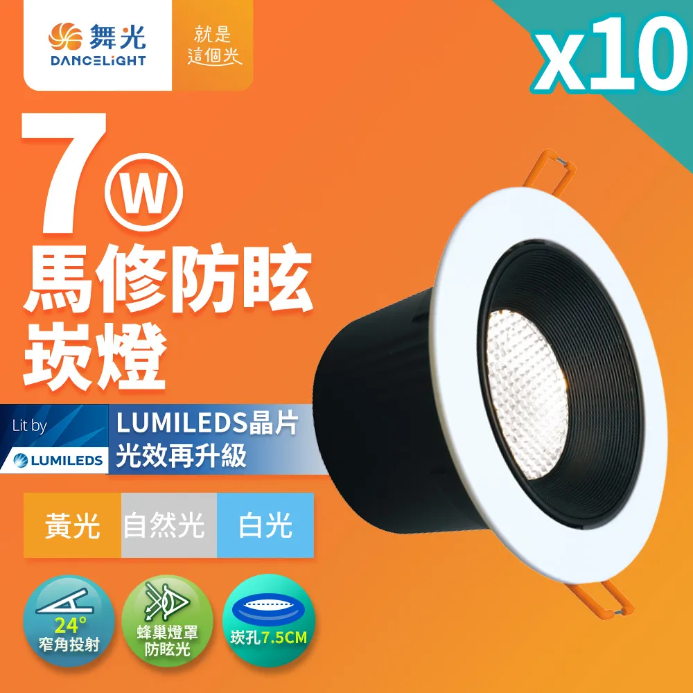 10入組 舞光 7W LED燈泡 E27 全電壓 超高光效 (白光/黃光) 歷史價格詳細信息