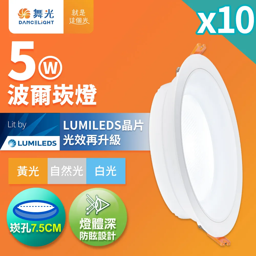 10入組 舞光 7W LED燈泡 E27 全電壓 超高光效 (白光/黃光) 歷史價格詳細信息