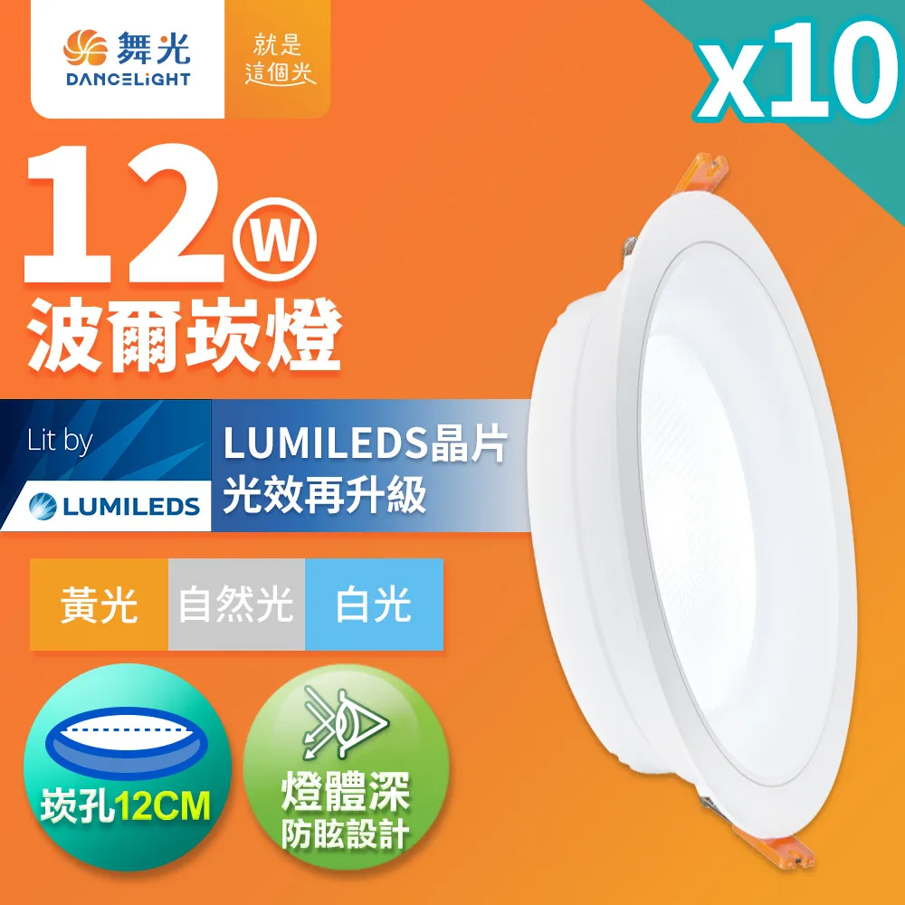 10入組 舞光 7W LED燈泡 E27 全電壓 超高光效 (白光/黃光) 歷史價格詳細信息
