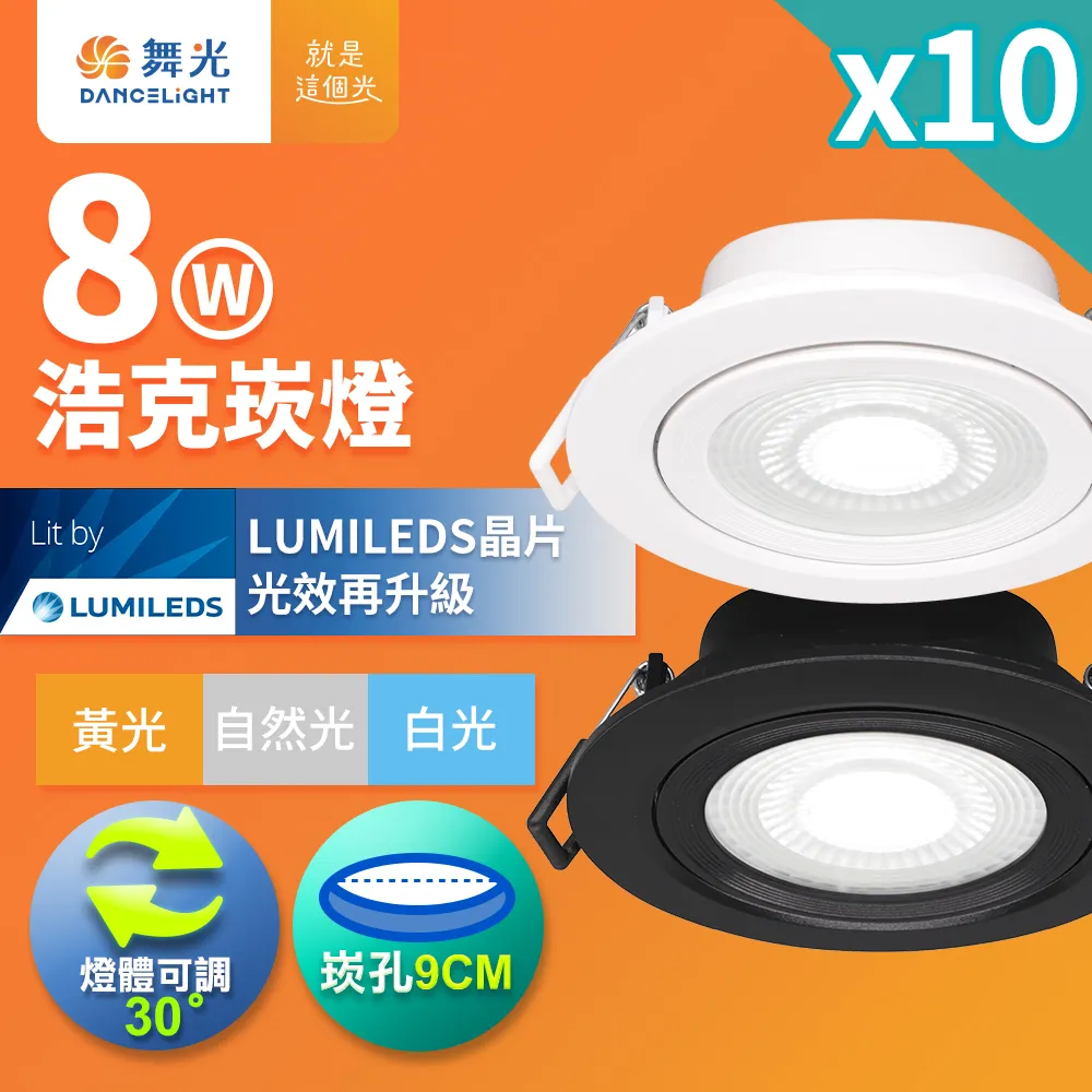 10入組 舞光 LED微波感應燈泡12W 自動亮燈 E27 全電壓 2年保固(白光/黃光) 歷史價格詳細信息