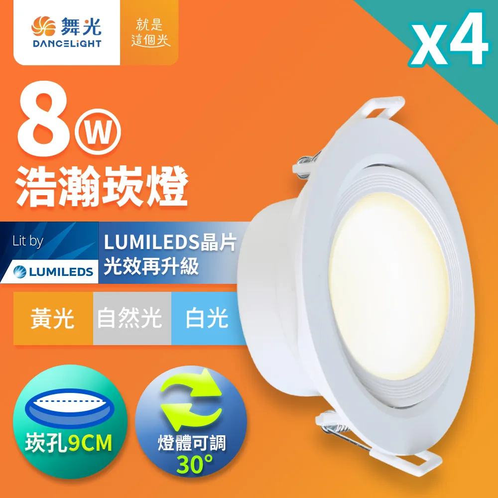 【舞光】【8入組】LED燈泡 16W 白光 自然光 黃光 E27 全電壓 LED 球泡燈 歷史價格詳細信息