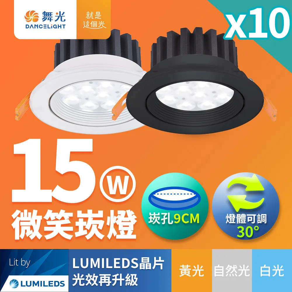 10入組 舞光 LED微波感應燈泡12W 自動亮燈 E27 全電壓 2年保固(白光/黃光) 歷史價格詳細信息