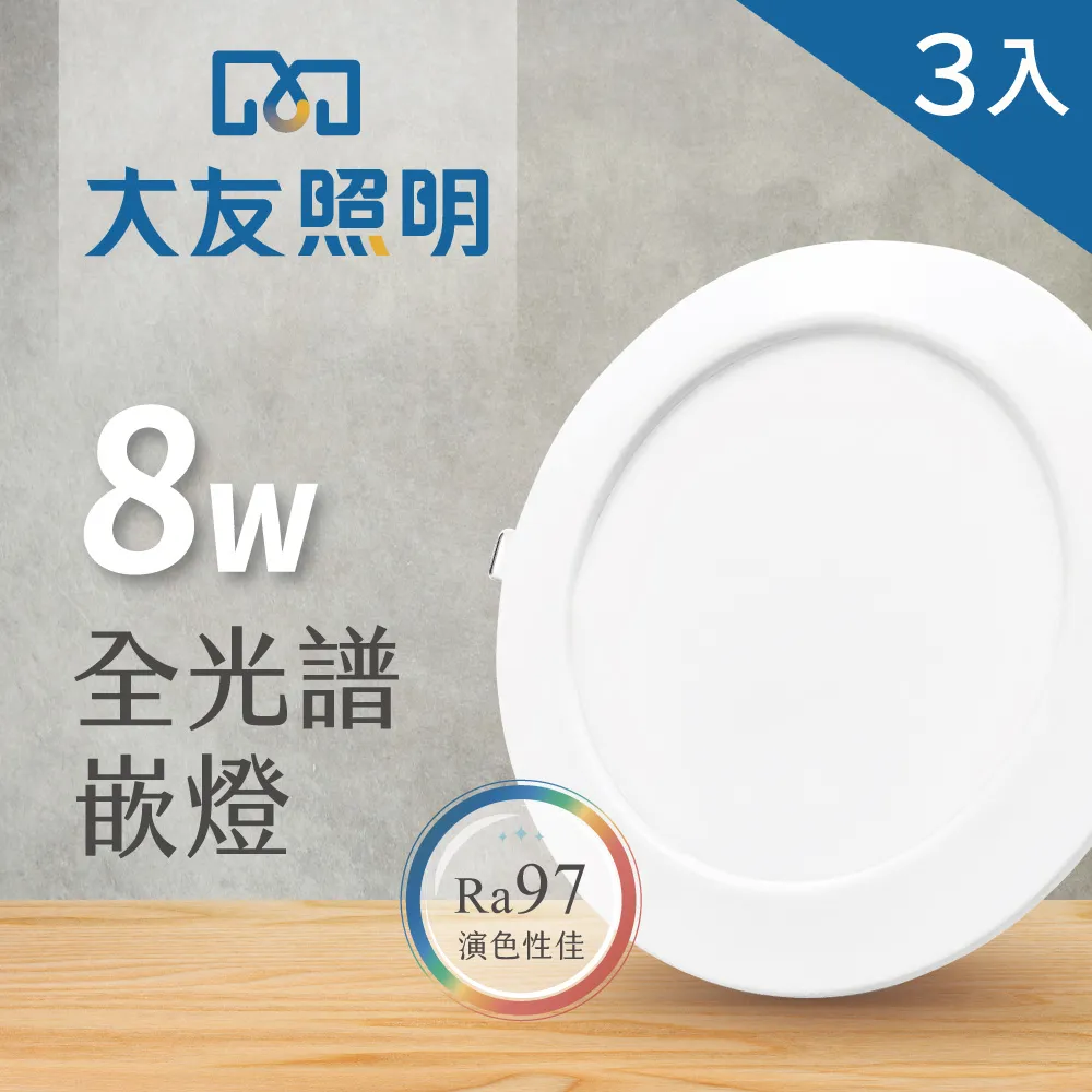 【大友照明】LED 軌道燈 12W 自然光 - 4入(軌道燈) 歷史價格詳細信息