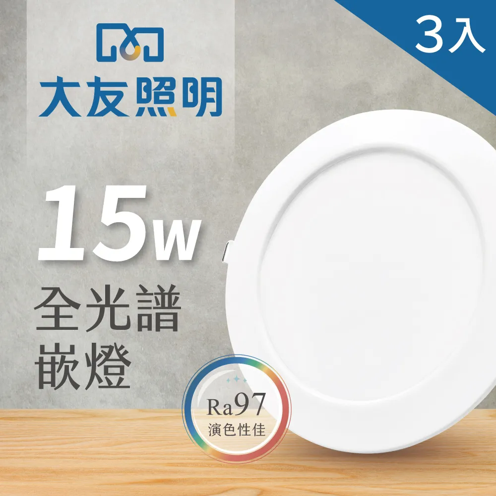 【大友照明】LED 軌道燈 12W 自然光 - 4入(軌道燈) 歷史價格詳細信息