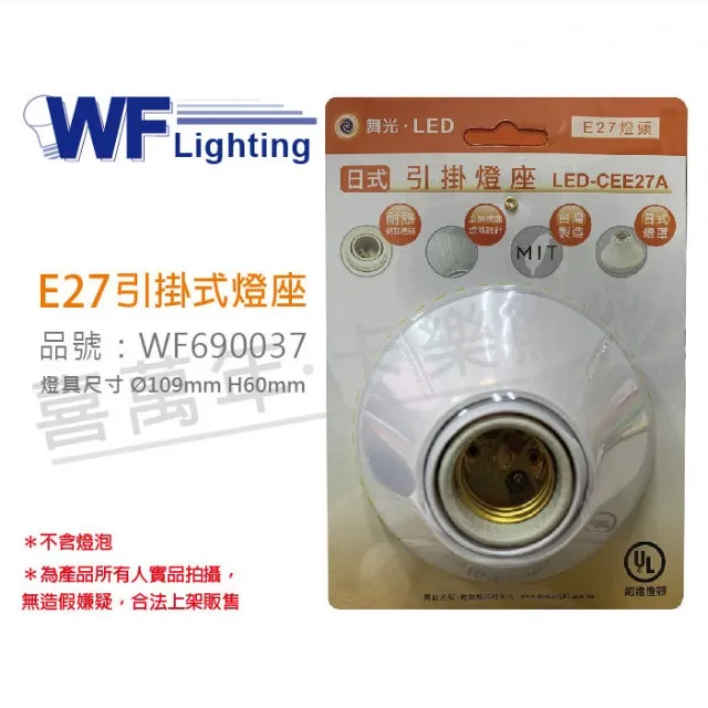 (3入)舞光 LED T8 2尺 支架燈 空台(東亞/旭光/億光/威剛/歐司朗 專用)  _ WF431128 歷史價格詳細信息