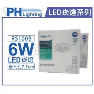 ※2入※ 7.5CM LED 5W波爾防眩崁燈 D-7DOB5【舞光LED】 歷史價格詳細信息