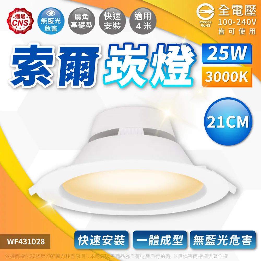 ※5入※【舞光-LED】12CM LED 12W 索爾崁燈 厚度3cm LED-DOP12 歷史價格詳細信息