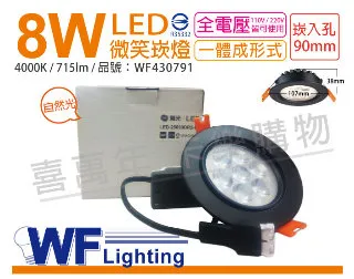 (2入) 舞光 LED 8W 3000K 黃光 7.5cm 全電壓 白色鋁 可調式 MR16崁燈_WF430172 歷史價格詳細信息