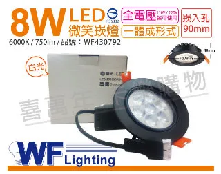 (2入) 舞光 LED 8W 3000K 黃光 7.5cm 全電壓 白色鋁 可調式 MR16崁燈_WF430172 歷史價格詳細信息