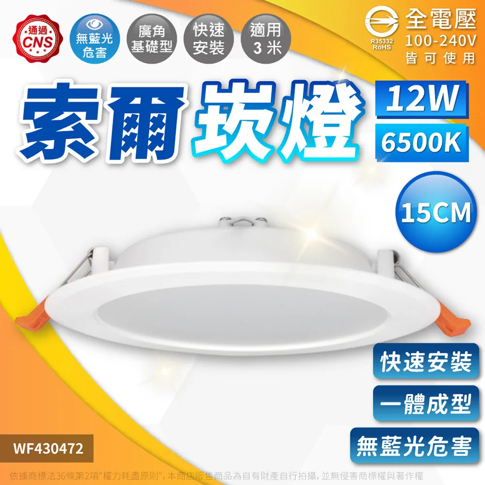 【舞光】LED 12W Ai智慧燈泡 APP調光調色/聲控/璧切 3入組 (支援Ok Google 音箱) 歷史價格詳細信息