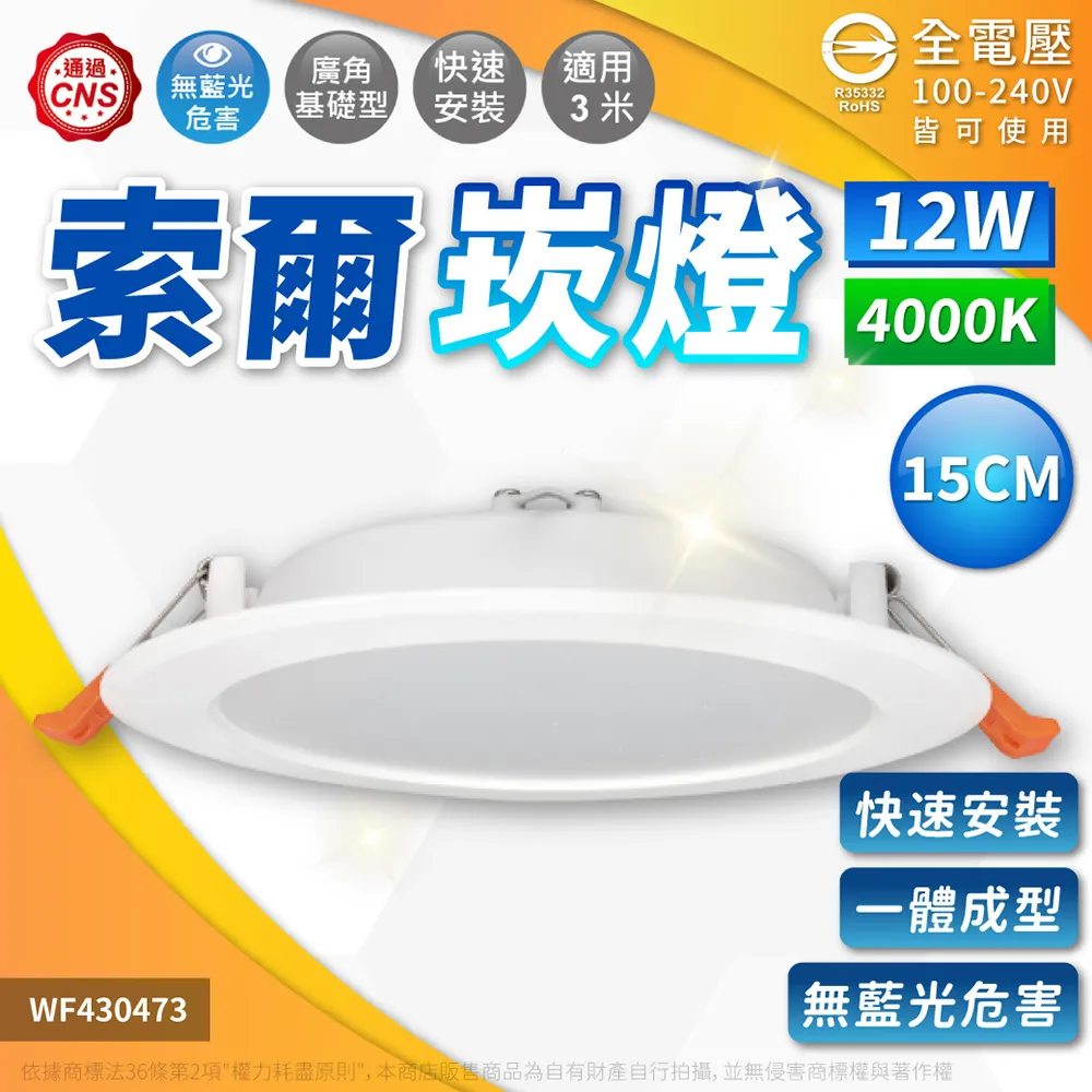 【舞光】LED 12W Ai智慧燈泡 APP調光調色/聲控/璧切 3入組 (支援Ok Google 音箱) 歷史價格詳細信息