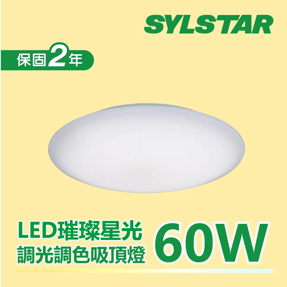 LED 60W 調光調色吸頂燈附遙控器 L388-QR(小夜燈功能/可換式燈盤/壁切4段) 歷史價格詳細信息