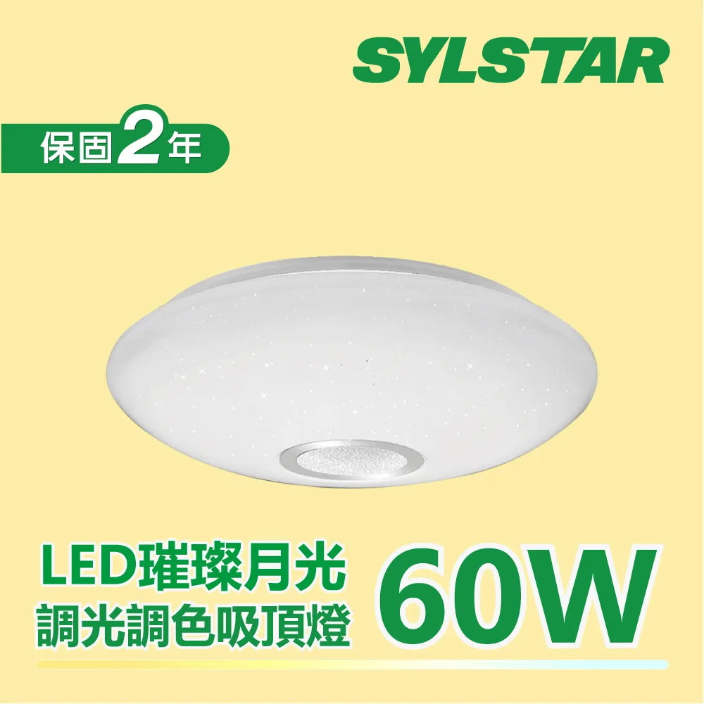 LED 60W 調光調色吸頂燈附遙控器 L388-QR(小夜燈功能/可換式燈盤/壁切4段) 歷史價格詳細信息