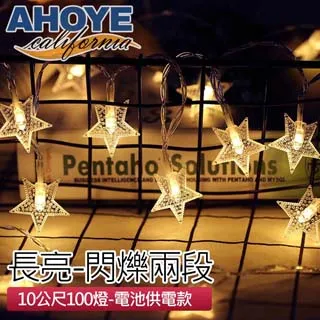 【AHOYE】LED燈串暖光 10米-100燈 2入組 歷史價格詳細信息