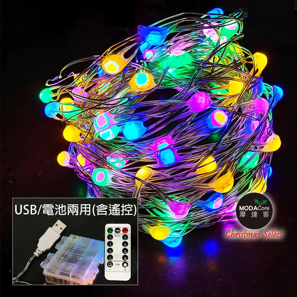 摩達客-100燈LED大頭銅線燈串藍白光-USB電池盒兩用充電(贈遙控器)浪漫星星燈聖誕燈串 歷史價格詳細信息