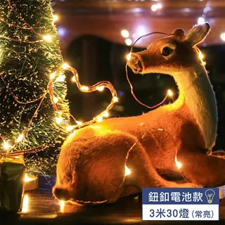 【EAtrip】水晶球小燈泡＊LED燈飾燈串組《電池款》3米20燈-暖色光 歷史價格詳細信息