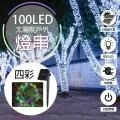 【WIDE VIEW】10米100燈太陽能裝飾燈串(XLTD-100C) 歷史價格詳細信息