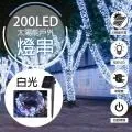 【WIDE VIEW】20米200燈太陽能裝飾燈串(XLTD-200W) 歷史價格詳細信息