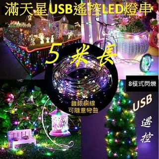 滿天星USB遙控LED燈串(暖白) 歷史價格詳細信息