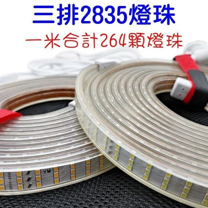 5米 2835 LED 12V 8W/米 120PCS 迷你板寬軟條燈  D-35NA12V8【舞光-LED】 歷史價格詳細信息