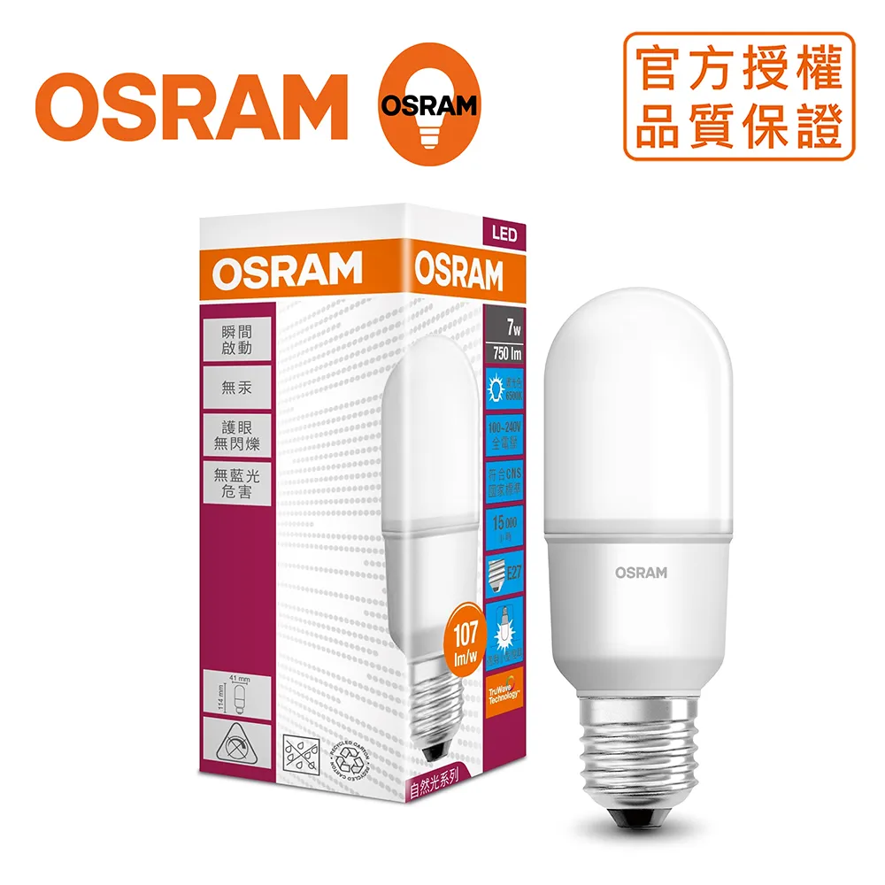 【歐司朗 OSRAM】【20入裝】 LED Tube 20W 白光 自然光 黃光 全電壓 戰鬥版 T8日光燈管 歷史價格詳細信息