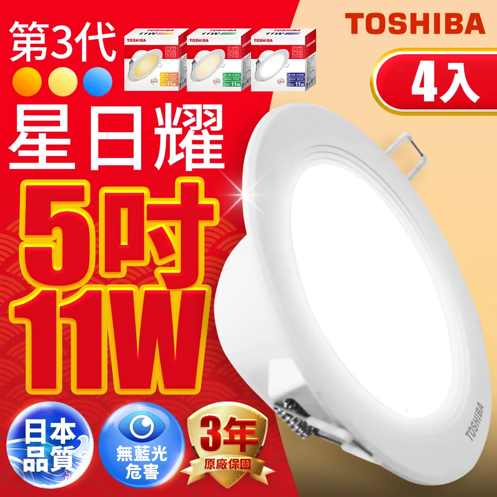 TOSHIBA東芝 11W LED球型燈絲燈泡(晝光色/燈泡色) 歷史價格詳細信息