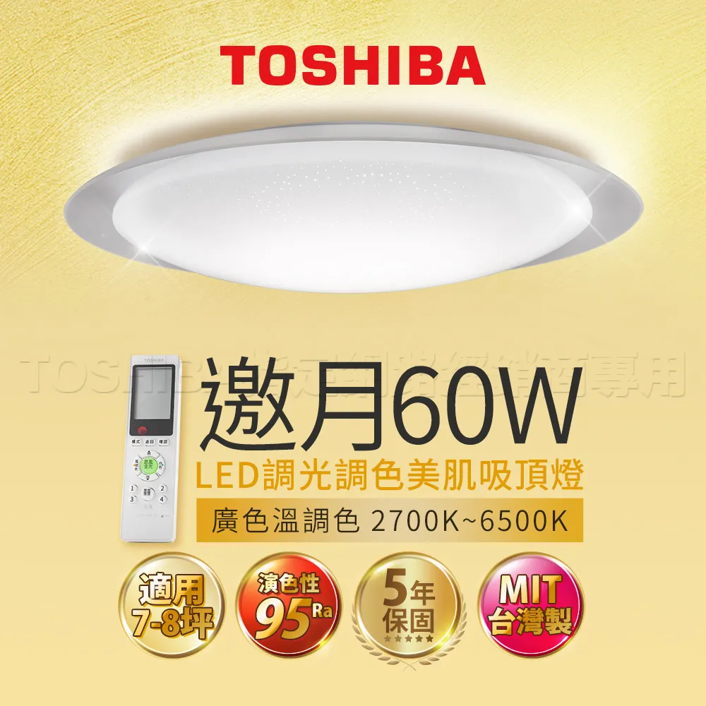 LED 60W 調光調色吸頂燈附遙控器 L388-QR(小夜燈功能/可換式燈盤/壁切4段) 歷史價格詳細信息