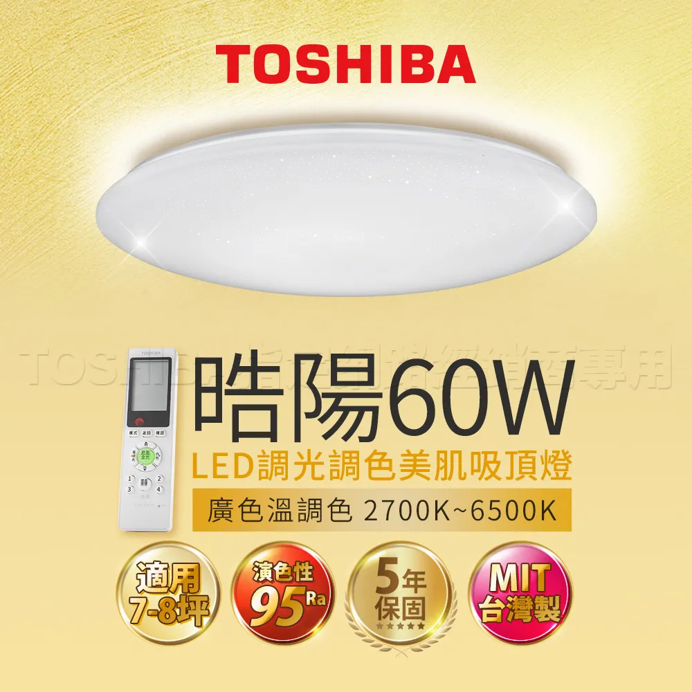 LED 60W 調光調色吸頂燈附遙控器 L388-QR(小夜燈功能/可換式燈盤/壁切4段) 歷史價格詳細信息