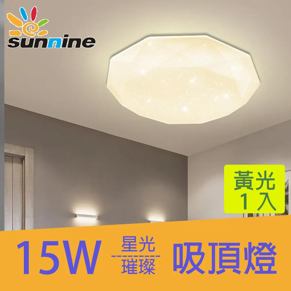 旭創光電15W吸頂燈白光 歷史價格詳細信息