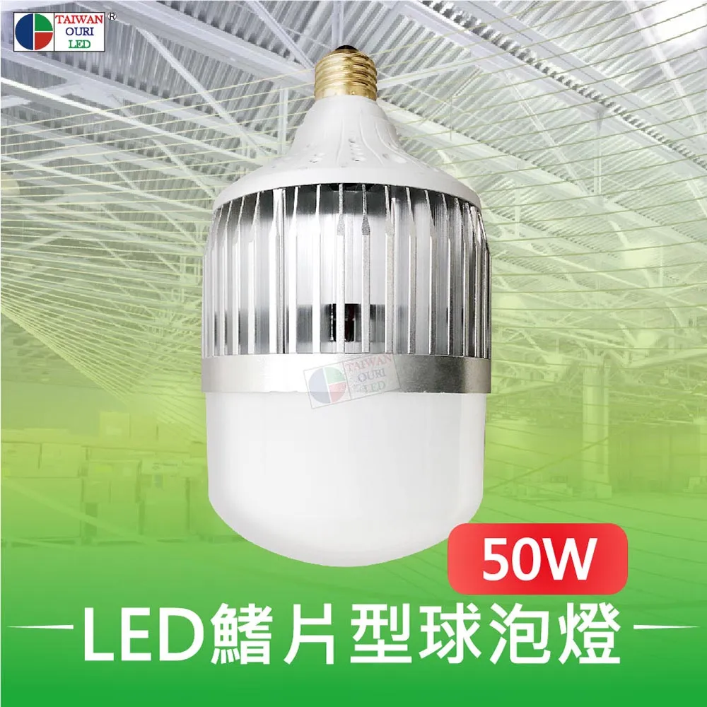 【台灣歐日光電】LED 50W高效輕透型投射燈 歷史價格詳細信息