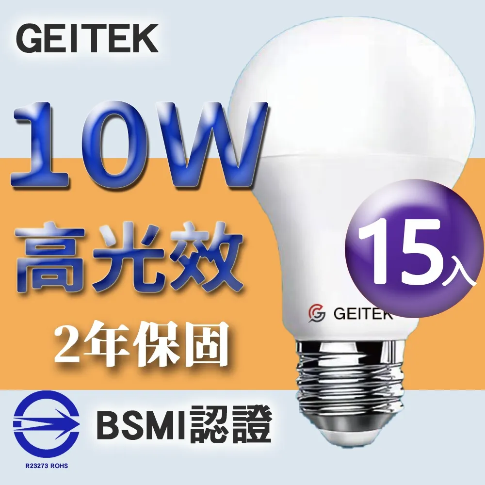 【GEITEK】10W LED燈泡(2021最新CNS法規)10入 歷史價格詳細信息