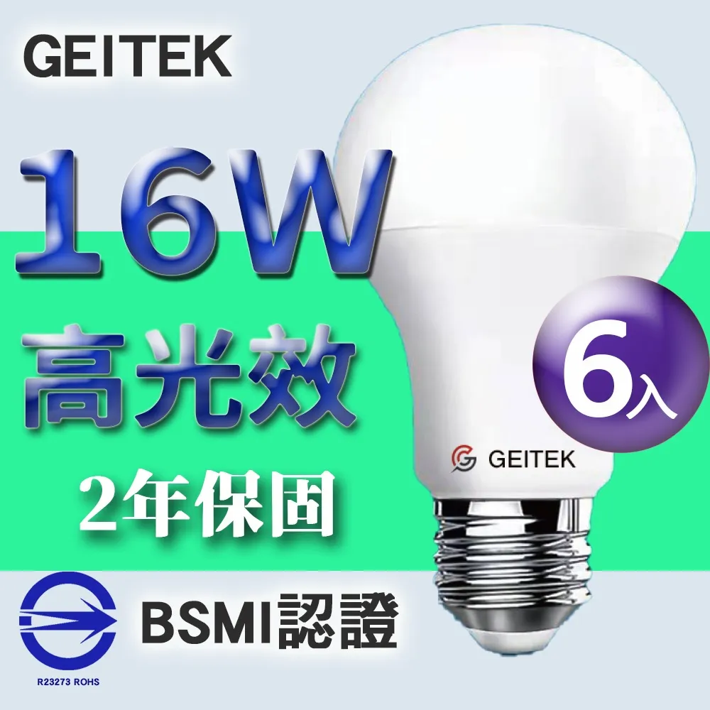 【GEITEK】10W LED燈泡(2021最新CNS法規)10入 歷史價格詳細信息