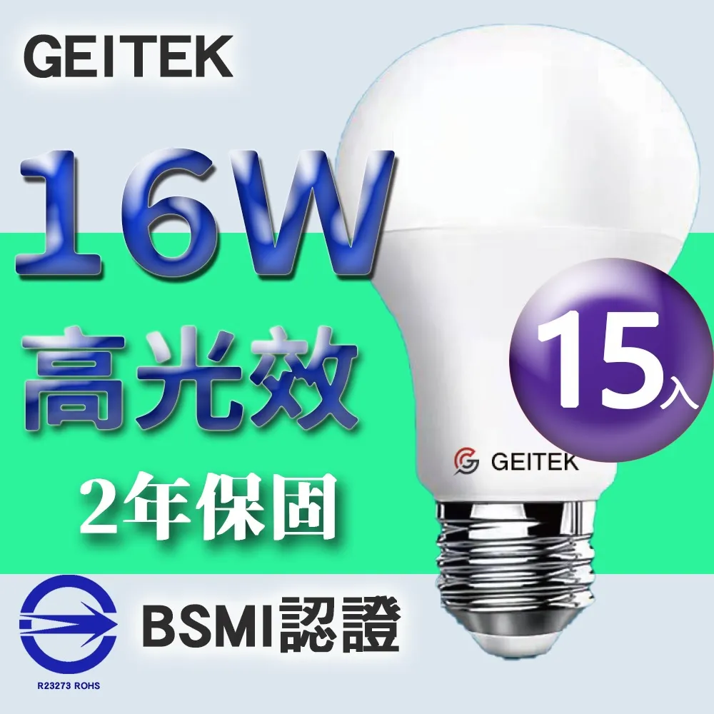 【GEITEK】10W LED燈泡(2021最新CNS法規)10入 歷史價格詳細信息