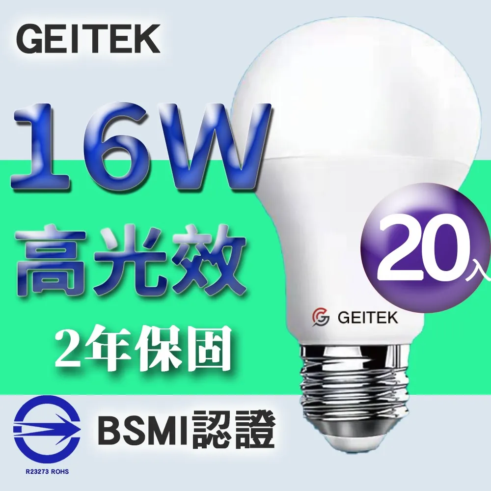 【GEITEK】10W LED燈泡(2021最新CNS法規)10入 歷史價格詳細信息
