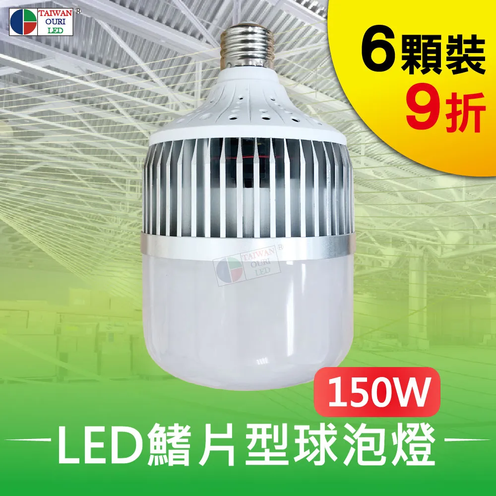 【台灣歐日光電】LED球泡燈50W 白光 工廠 倉庫 高空照明(取代水銀燈泡 E27燈頭 節能省電) 歷史價格詳細信息
