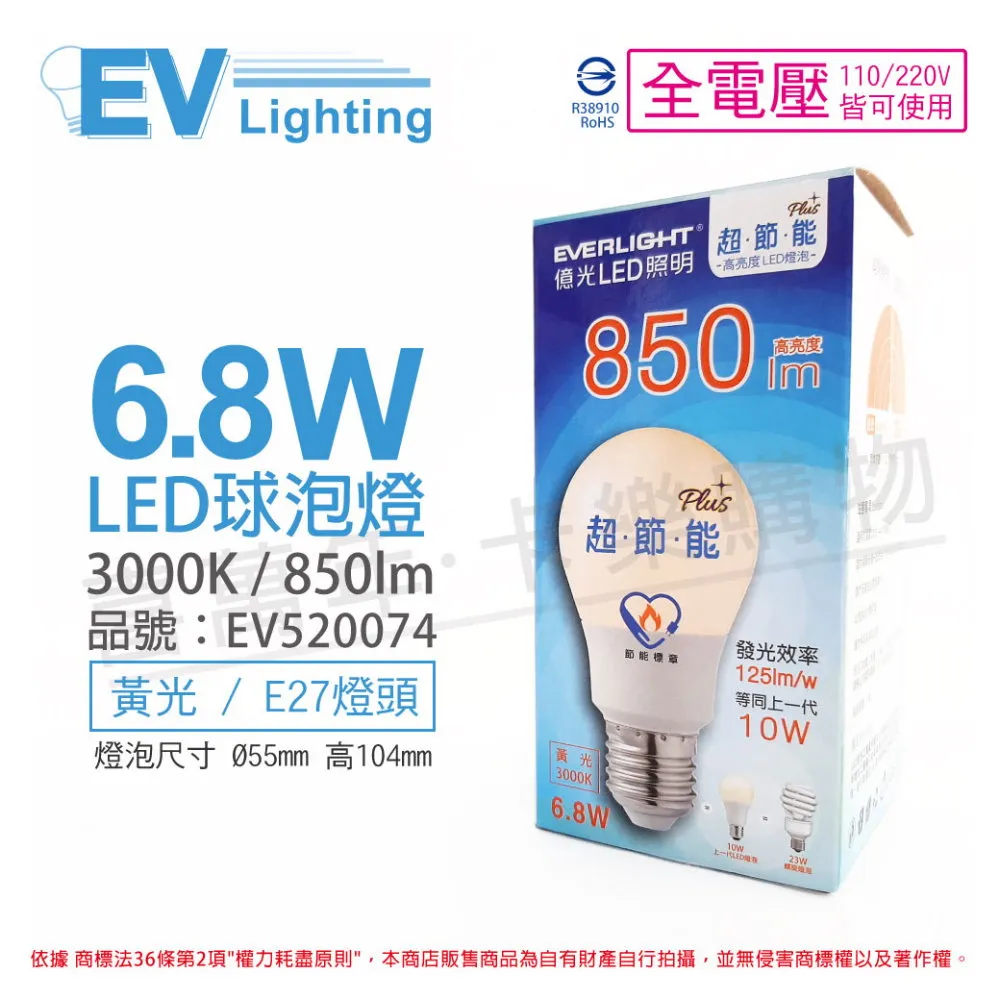 (6入) EVERLIGHT億光 LED 16W 4000K 自然光 全電壓 E27 新戰鬥版 球泡燈_EV520093 歷史價格詳細信息