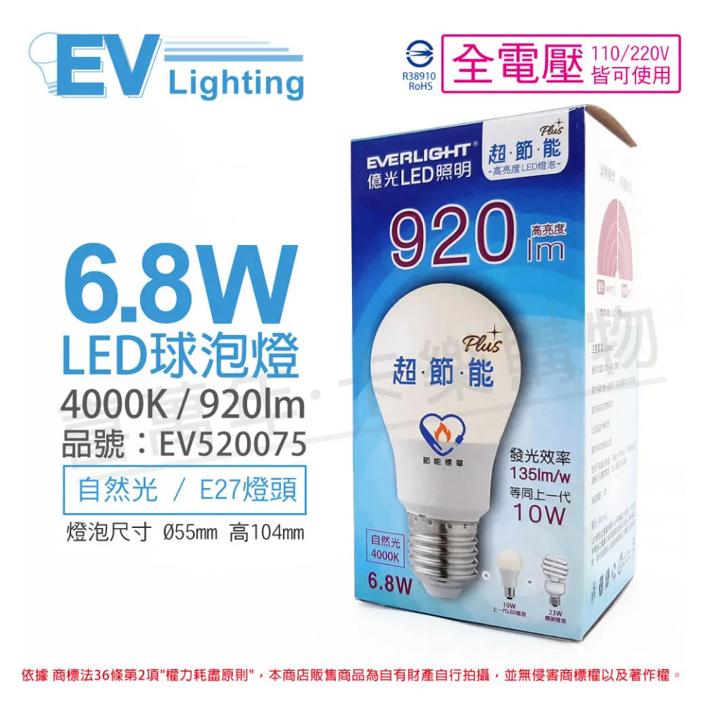 (6入) EVERLIGHT億光 LED 16W 4000K 自然光 全電壓 E27 新戰鬥版 球泡燈_EV520093 歷史價格詳細信息