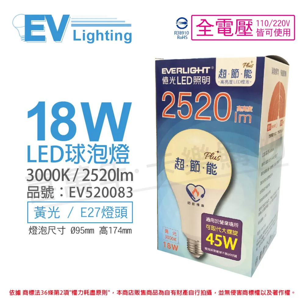 (3入) EVERLIGHT億光 LED 18W 4尺 3000K 黃光 全電壓 支架燈 層板燈_EV430075 歷史價格詳細信息
