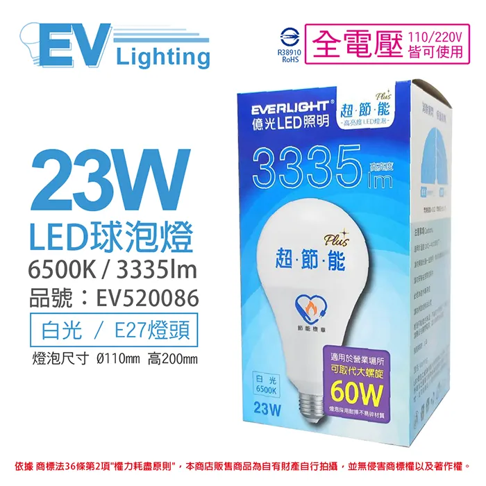 (3入) EVERLIGHT億光 LED 18W 4尺 3000K 黃光 全電壓 支架燈 層板燈_EV430075 歷史價格詳細信息