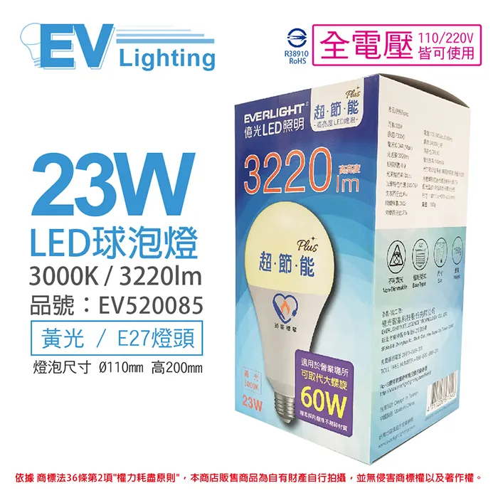 (3入) EVERLIGHT億光 LED 18W 4尺 3000K 黃光 全電壓 支架燈 層板燈_EV430075 歷史價格詳細信息