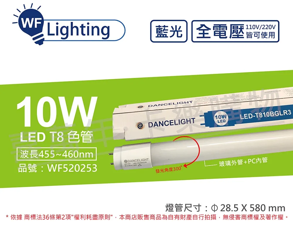 (2入) 舞光 LED T8 20W 6500K 白光 全電壓 4尺 IP65 防水日光燈管 廣告燈管_WF520202 歷史價格詳細信息