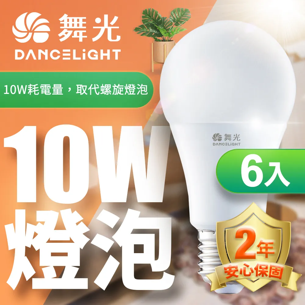 舞光 10W紅外線感應支架燈45CM / 1.5呎LED 不斷光間接照明 (白光/黃光) 歷史價格詳細信息