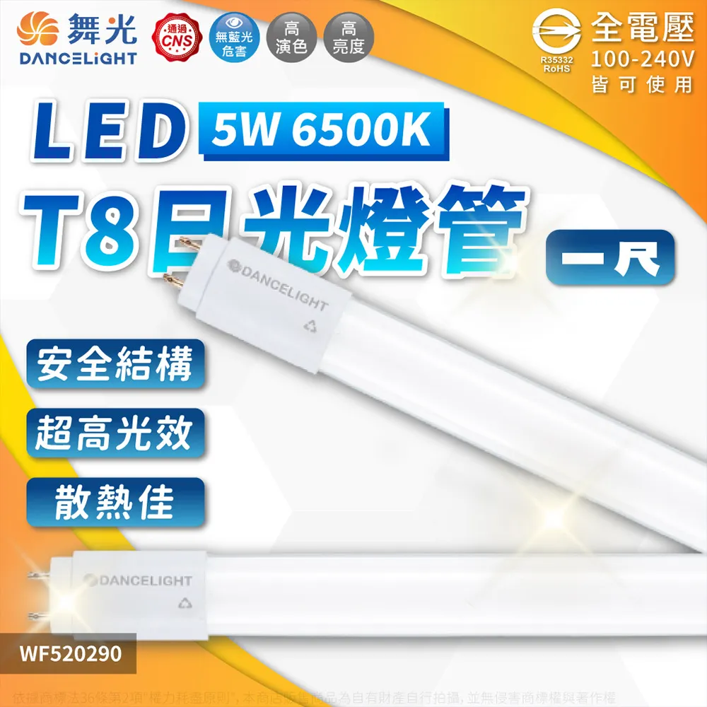 ※4入※【舞光-LED】LED 5W廣角浩瀚崁燈7CM (三色溫可任挑選下單請備註) 歷史價格詳細信息