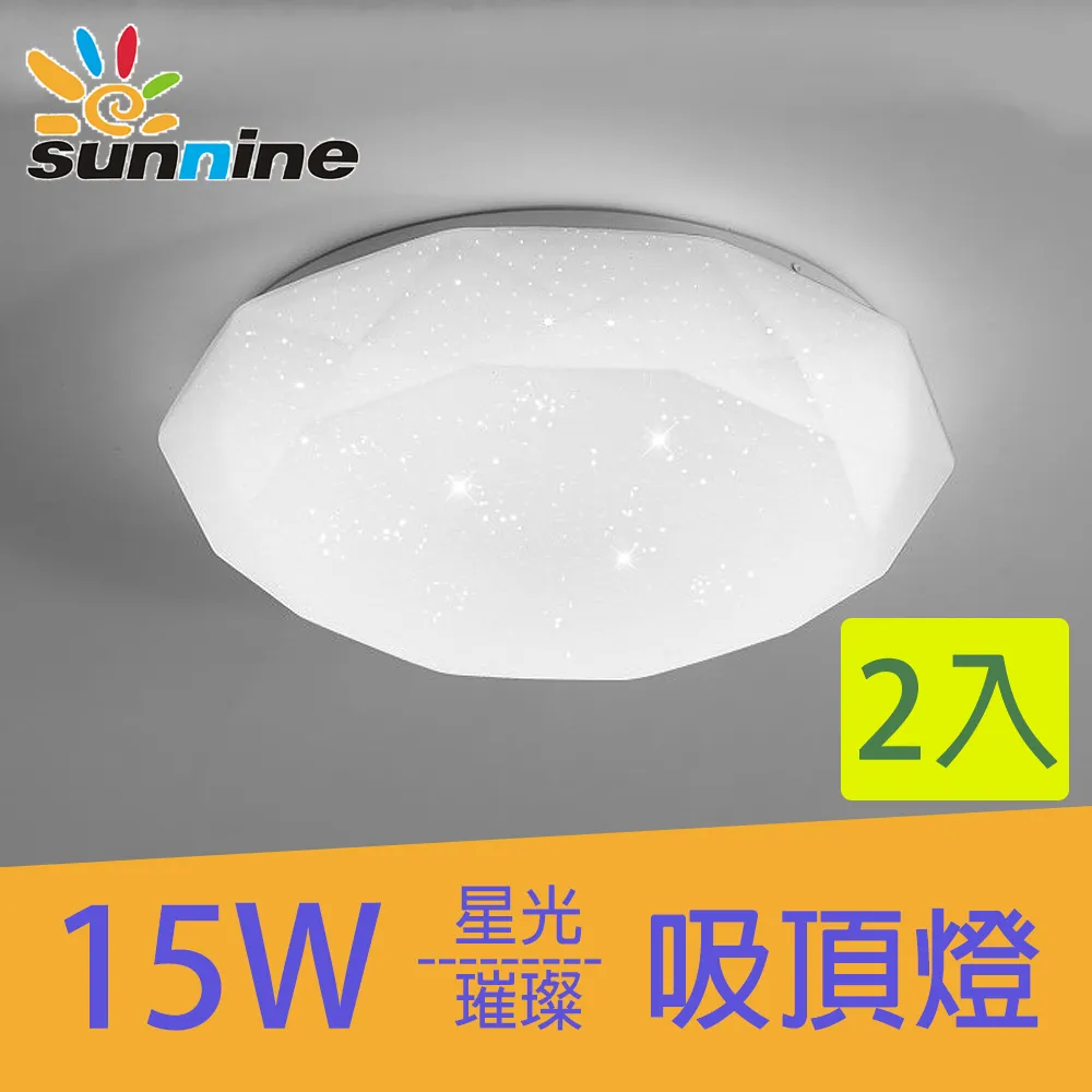 旭創光電15W吸頂燈白光 歷史價格詳細信息