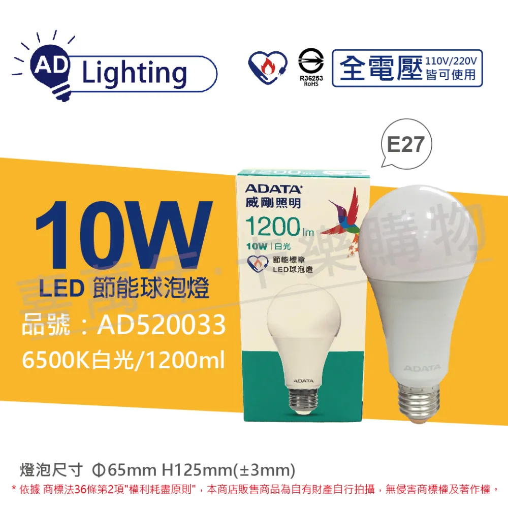 (6入)ADATA威剛照明 LED 14W 3000K 黃光 E27 全電壓 球泡燈 _ AD520036 歷史價格詳細信息