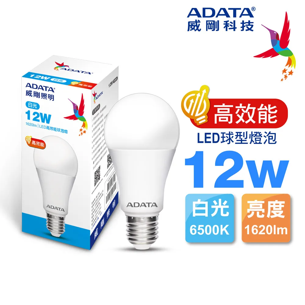 ADATA 威剛 12W 高效能 LED球型燈泡(10入) 歷史價格詳細信息